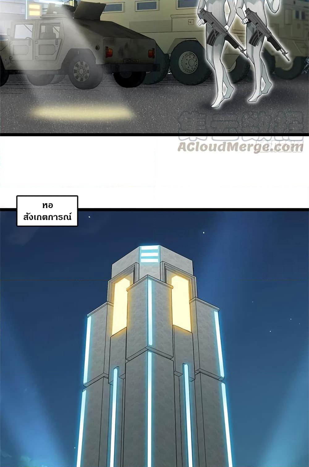 The God Demon King in The City page 8