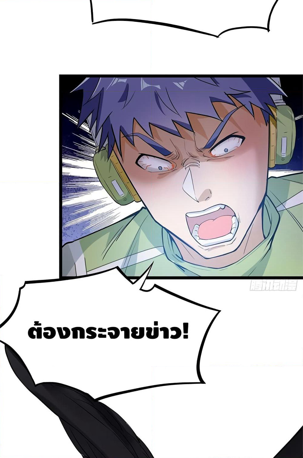 The God Demon King in The City page 11