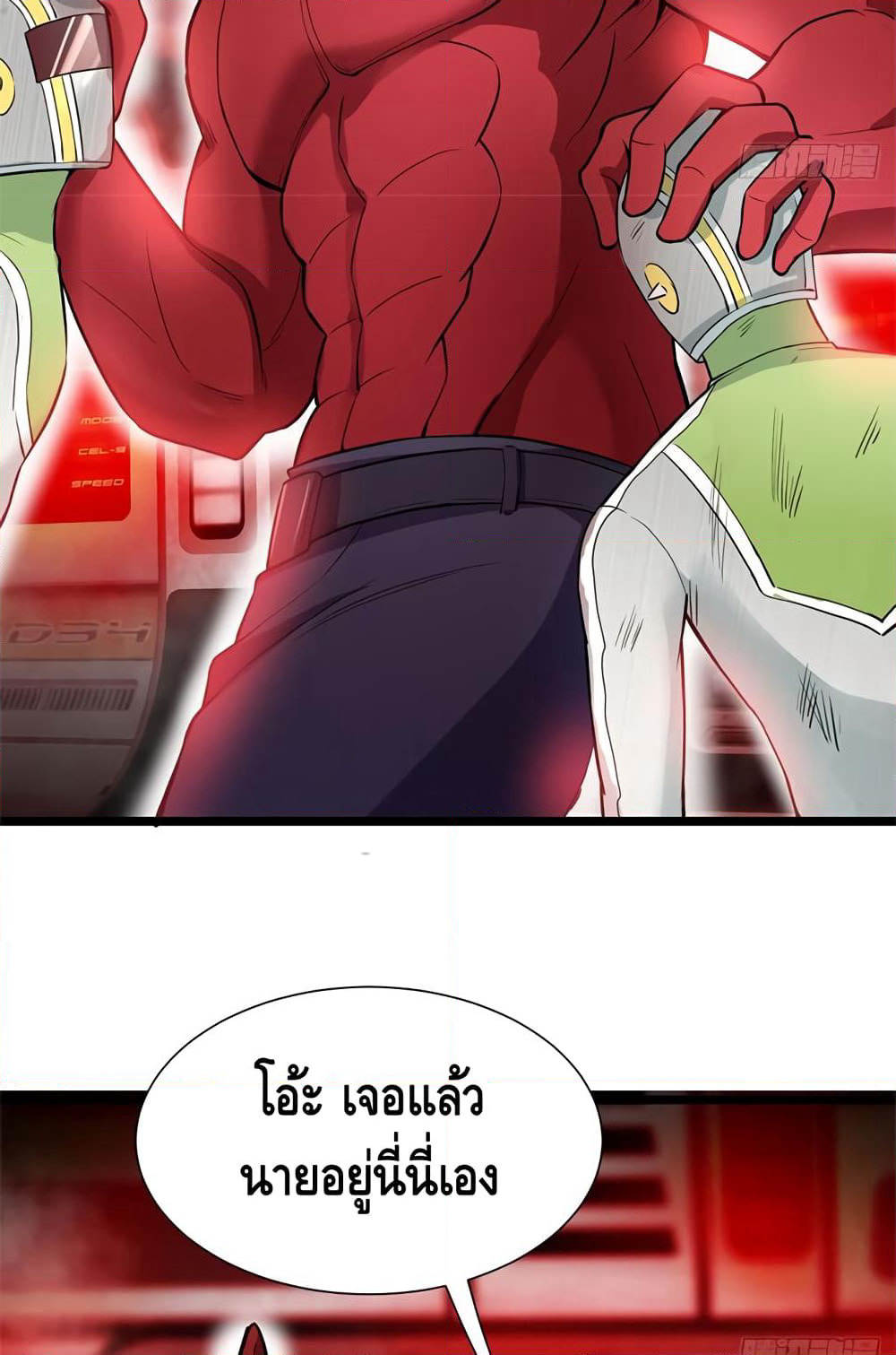 The God Demon King in The City page 27