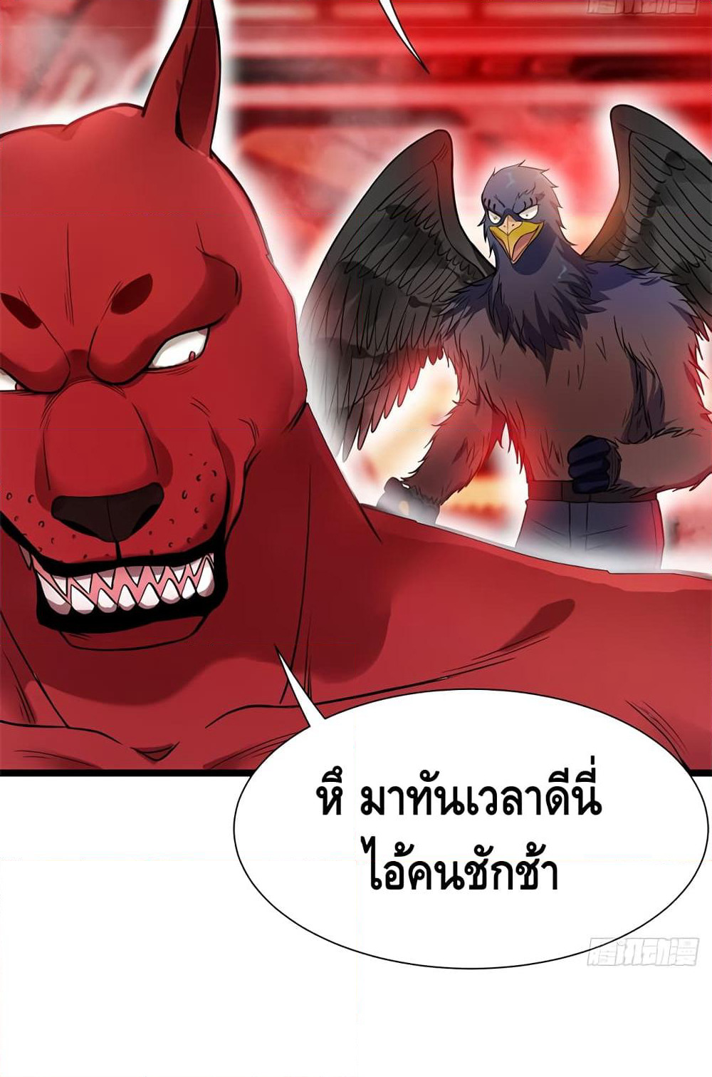 The God Demon King in The City page 28