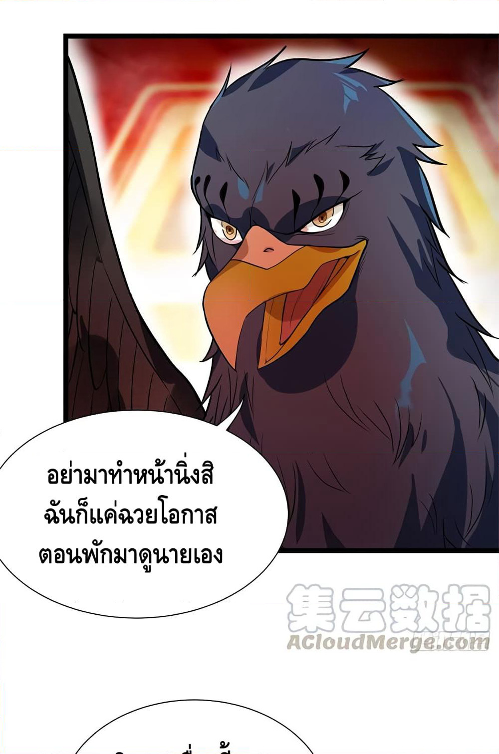 The God Demon King in The City page 29