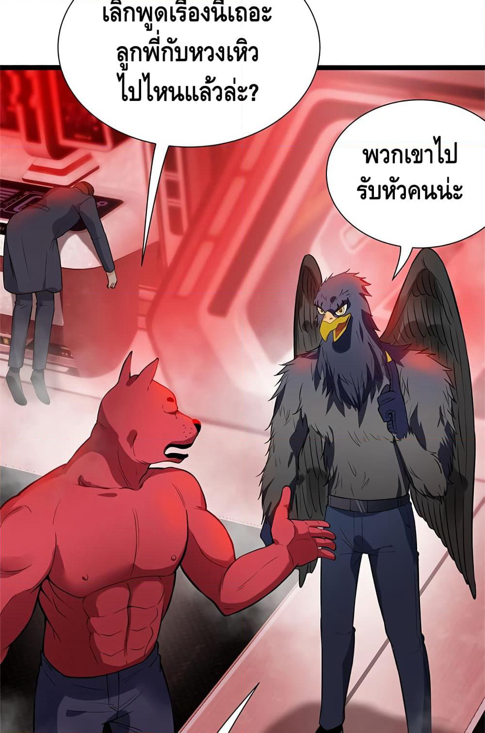 The God Demon King in The City page 30