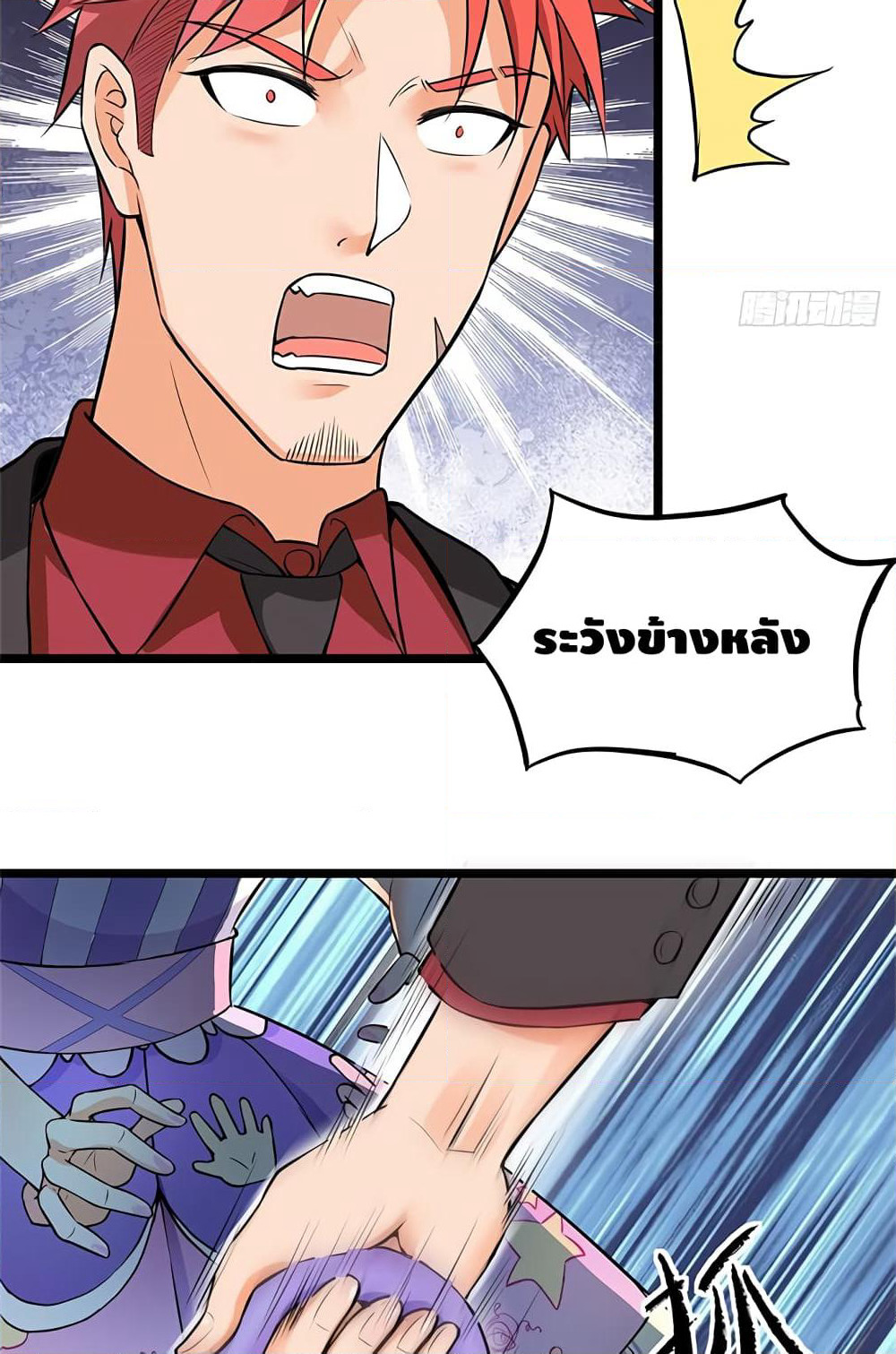 The God Demon King in The City page 41