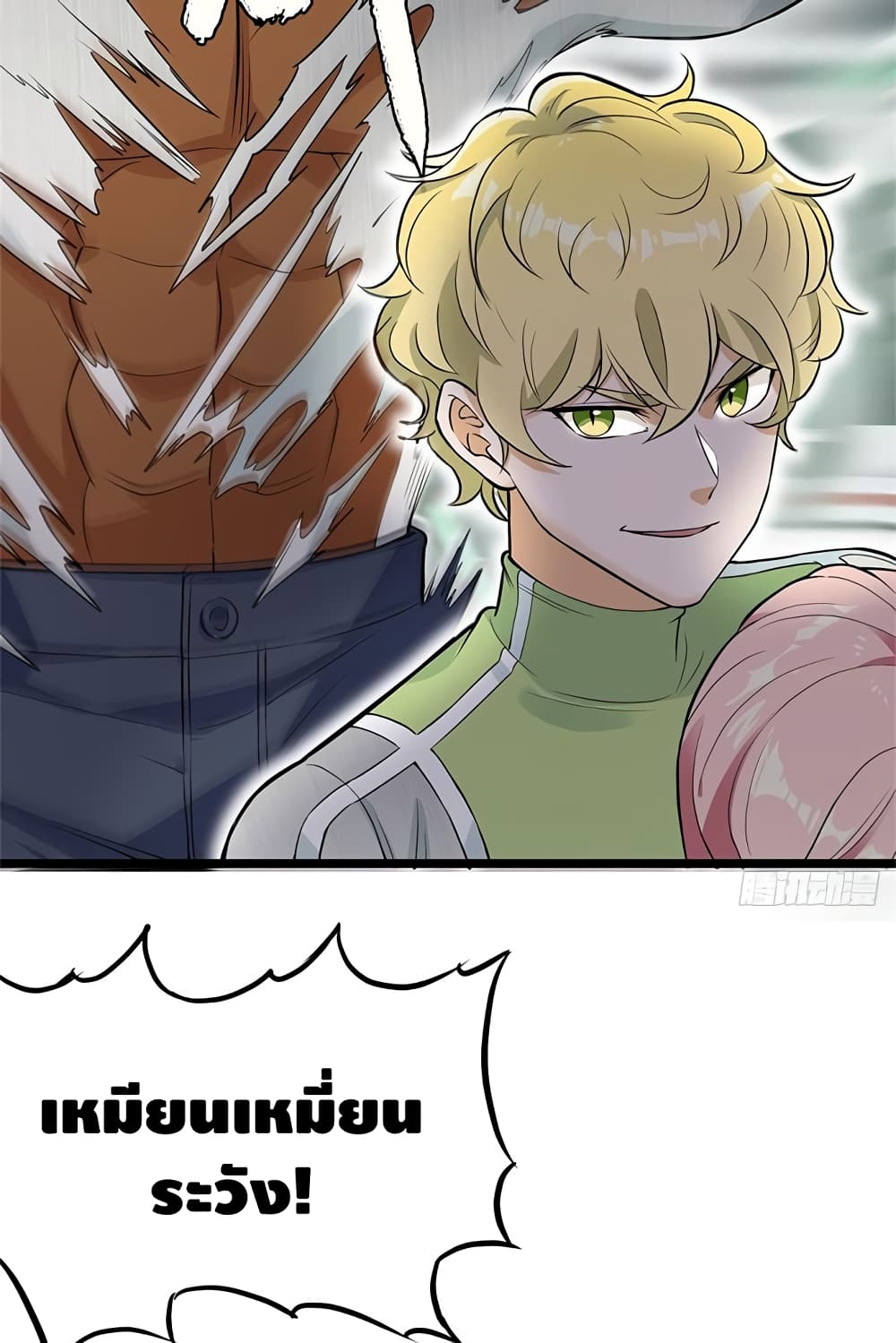 The God Demon King in The City page 8