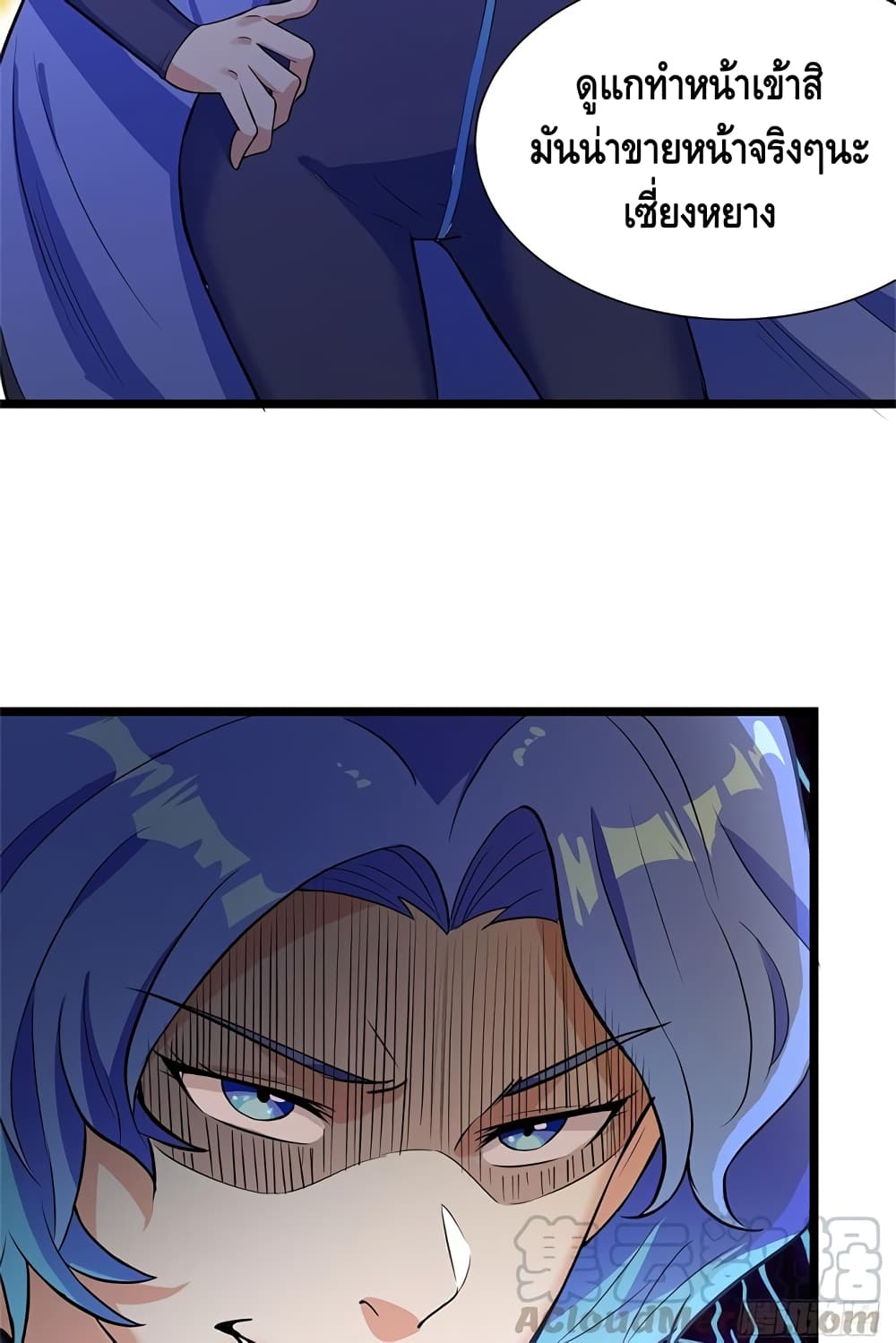 The God Demon King in The City page 21