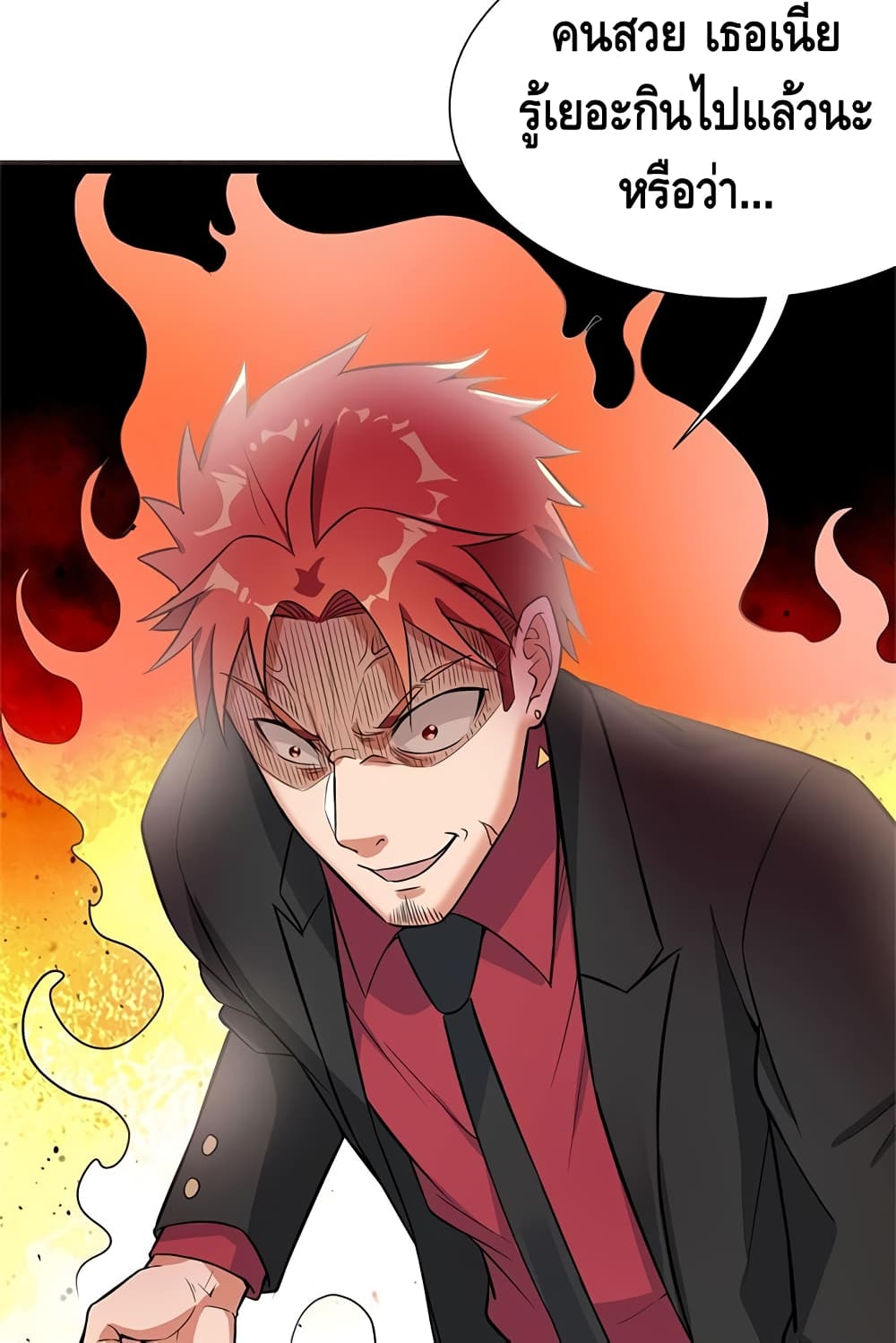 The God Demon King in The City page 23