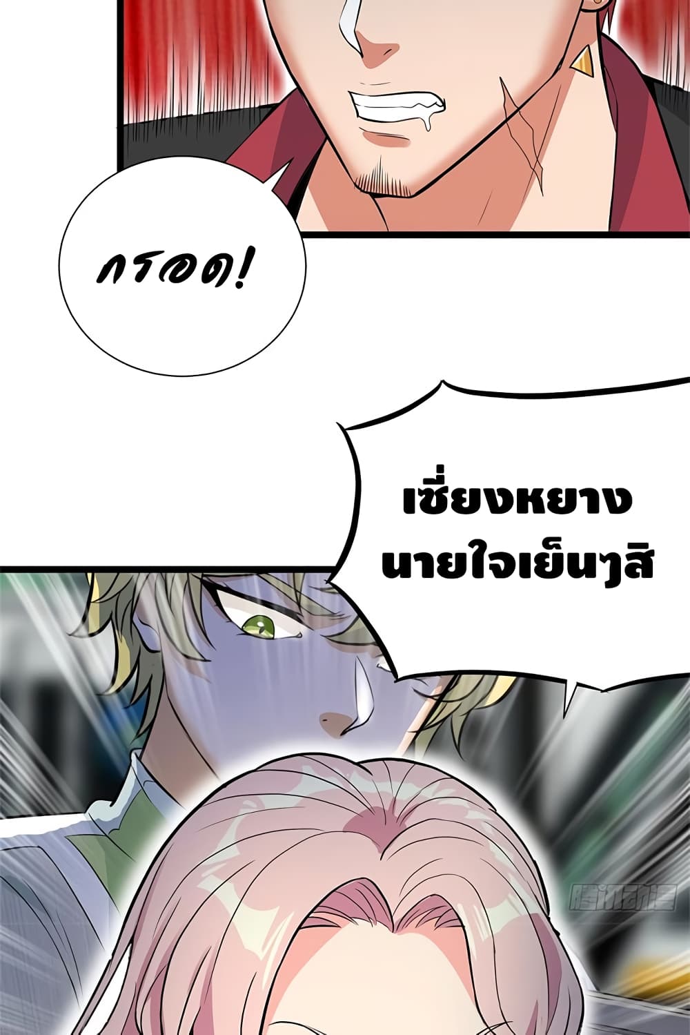 The God Demon King in The City page 26