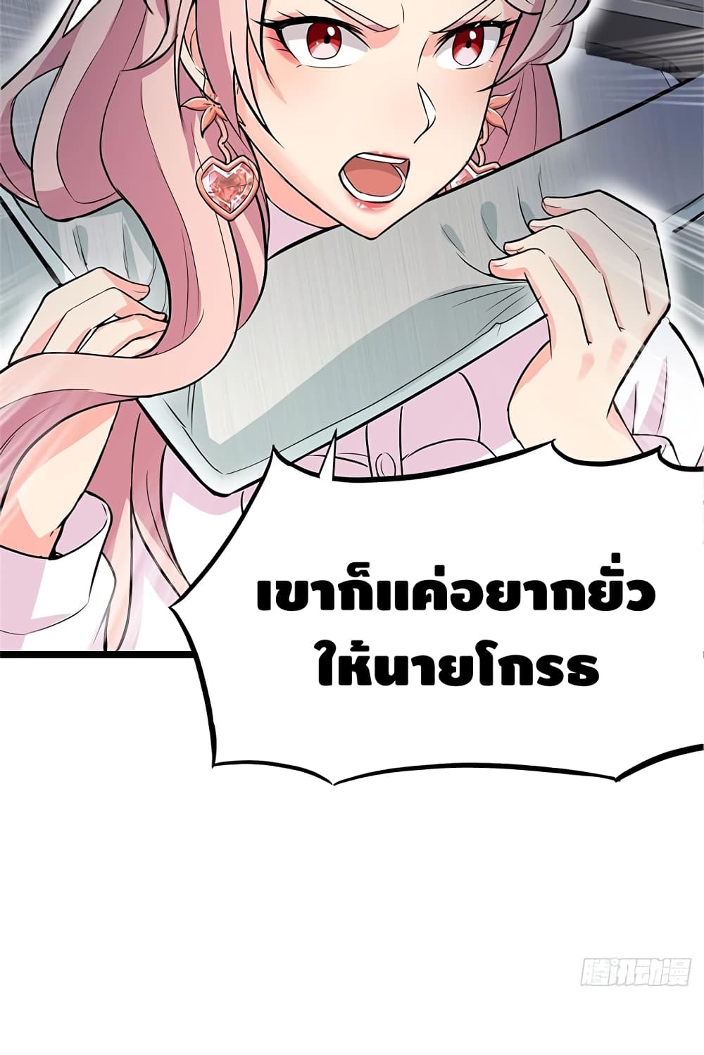 The God Demon King in The City page 27