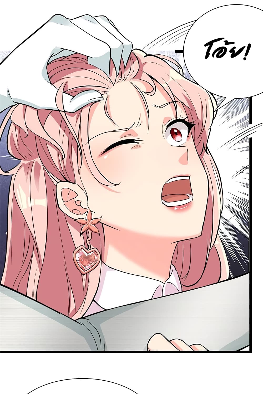 The God Demon King in The City page 28