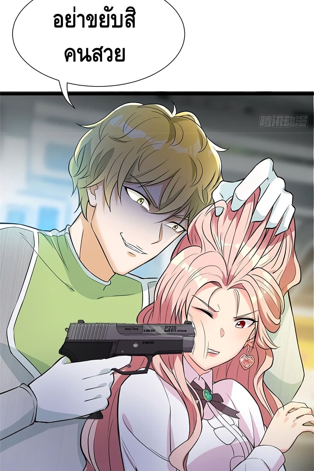 The God Demon King in The City page 29
