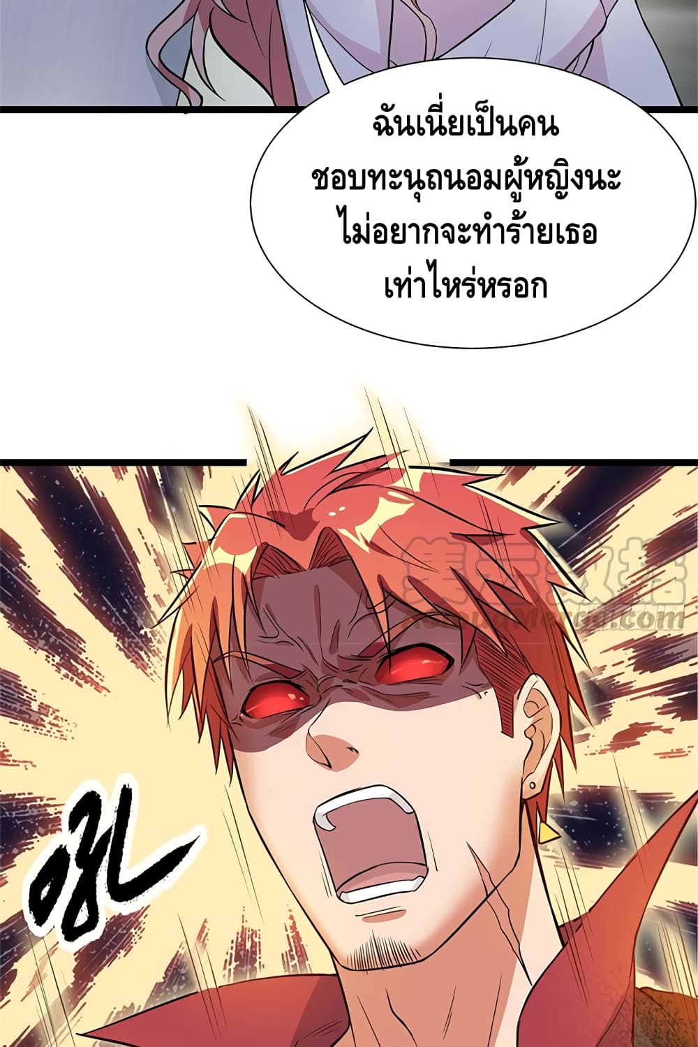 The God Demon King in The City page 30