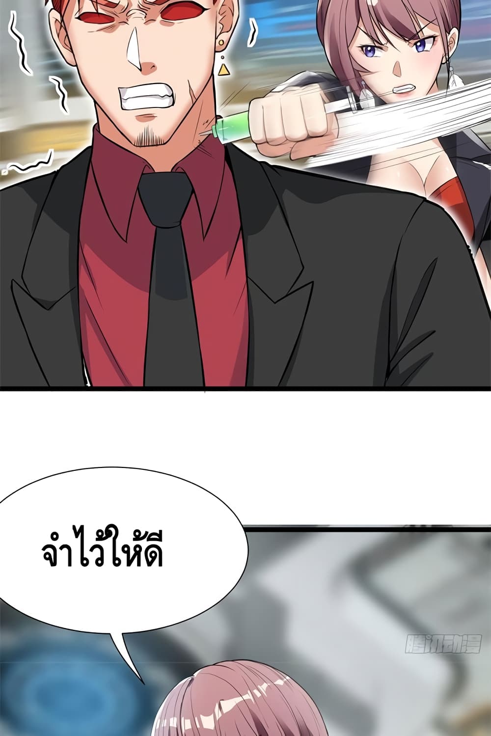 The God Demon King in The City page 32