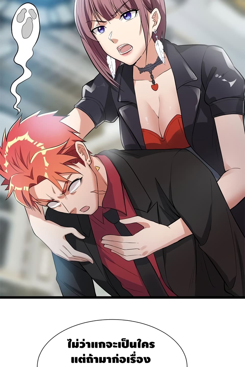 The God Demon King in The City page 33