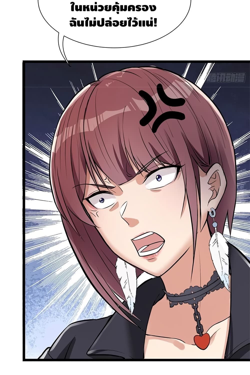 The God Demon King in The City page 34