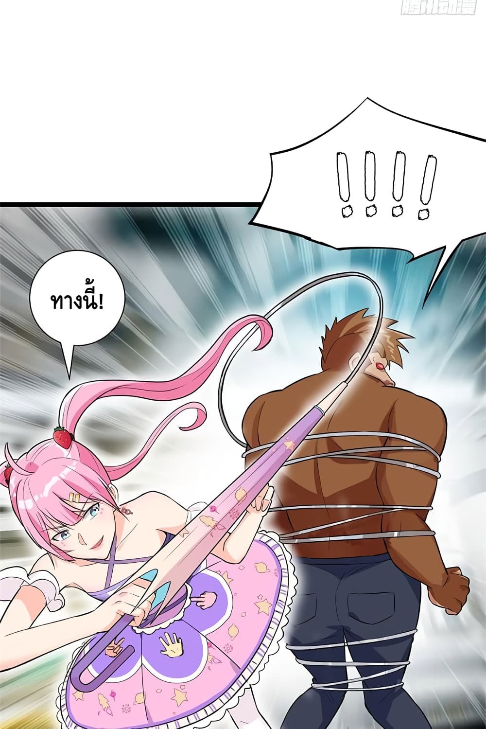 The God Demon King in The City page 40