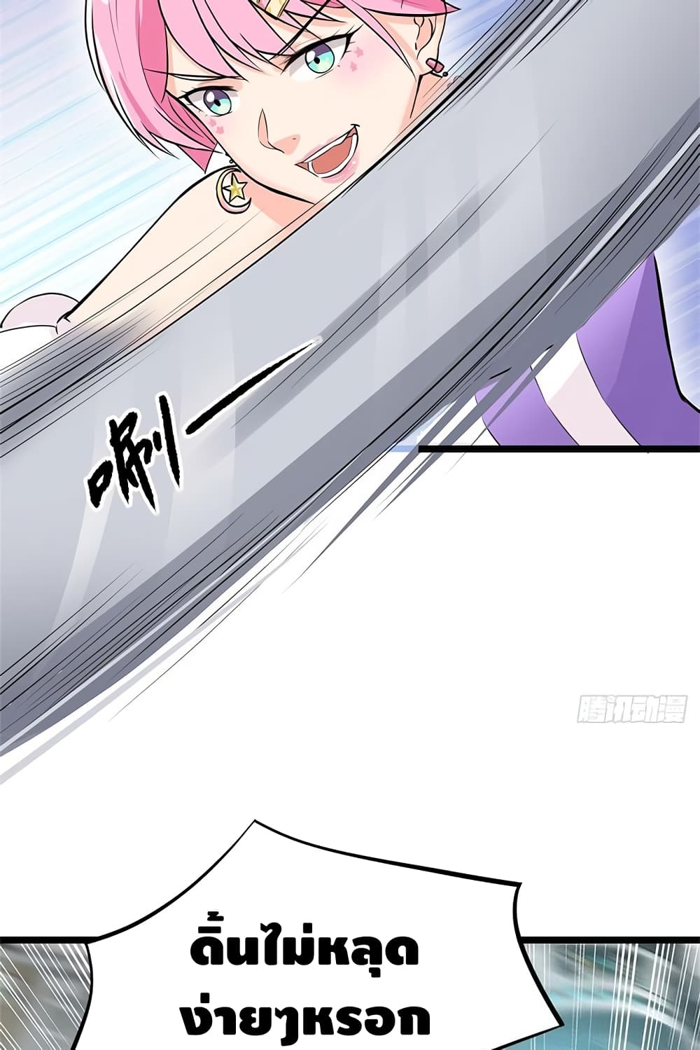 The God Demon King in The City page 42