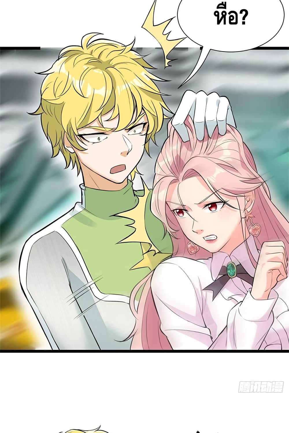 The God Demon King in The City page 45