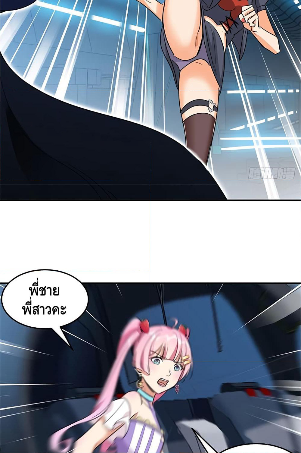 The God Demon King in The City page 10
