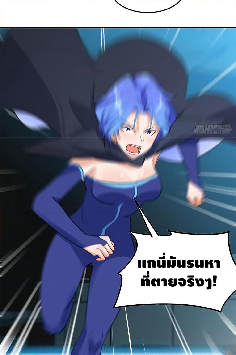 The God Demon King in The City page 18