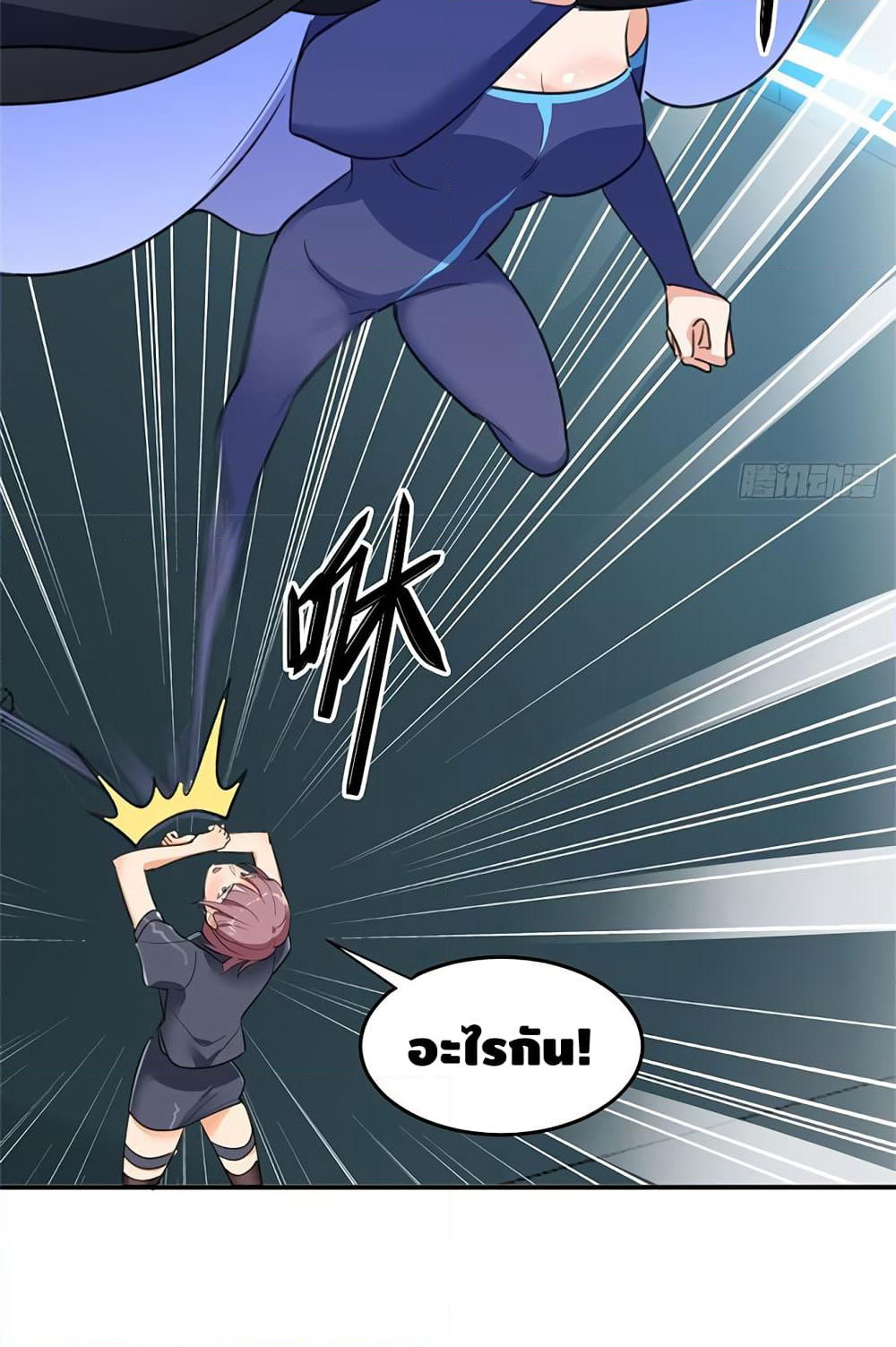 The God Demon King in The City page 22