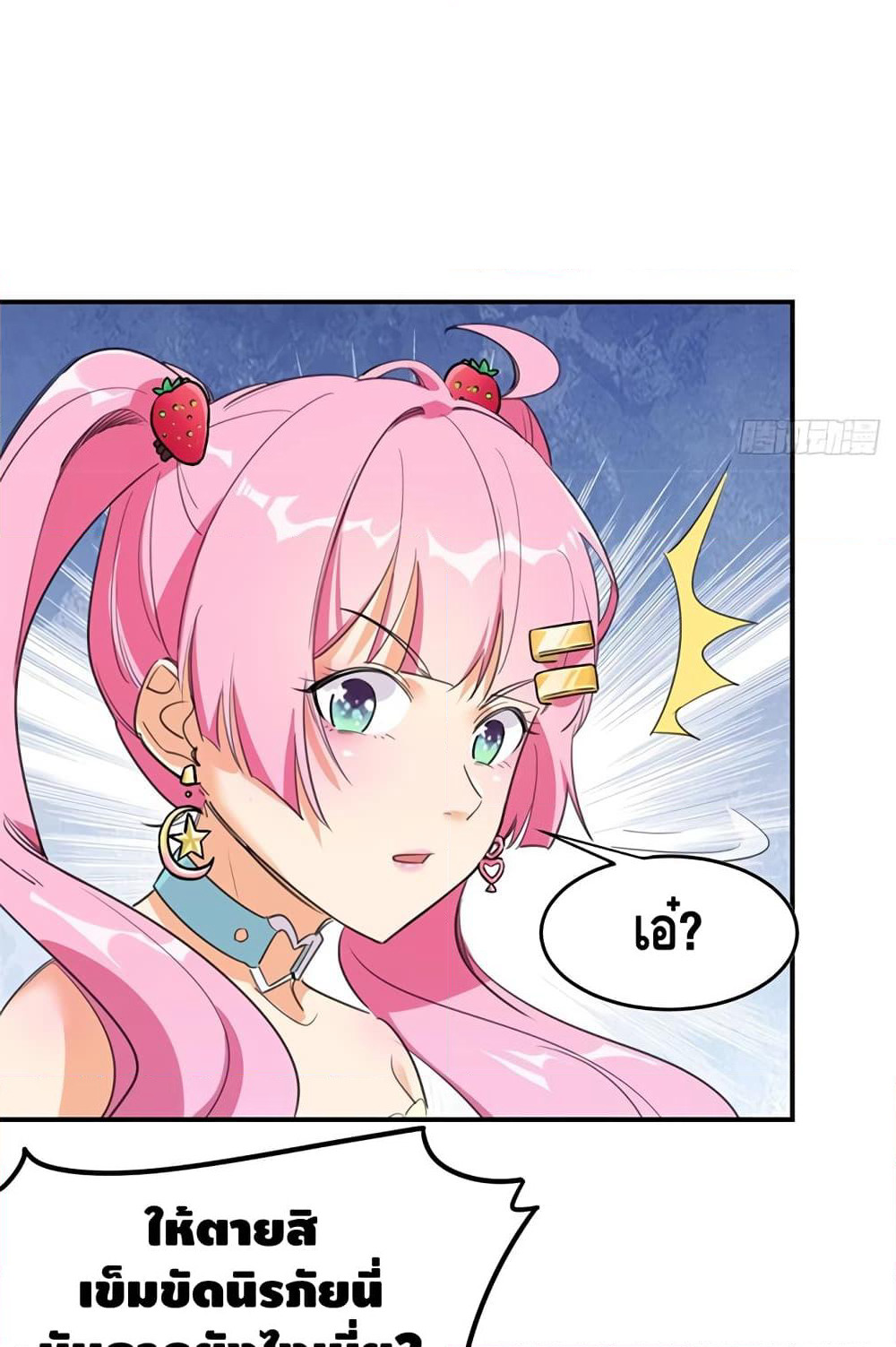 The God Demon King in The City page 30