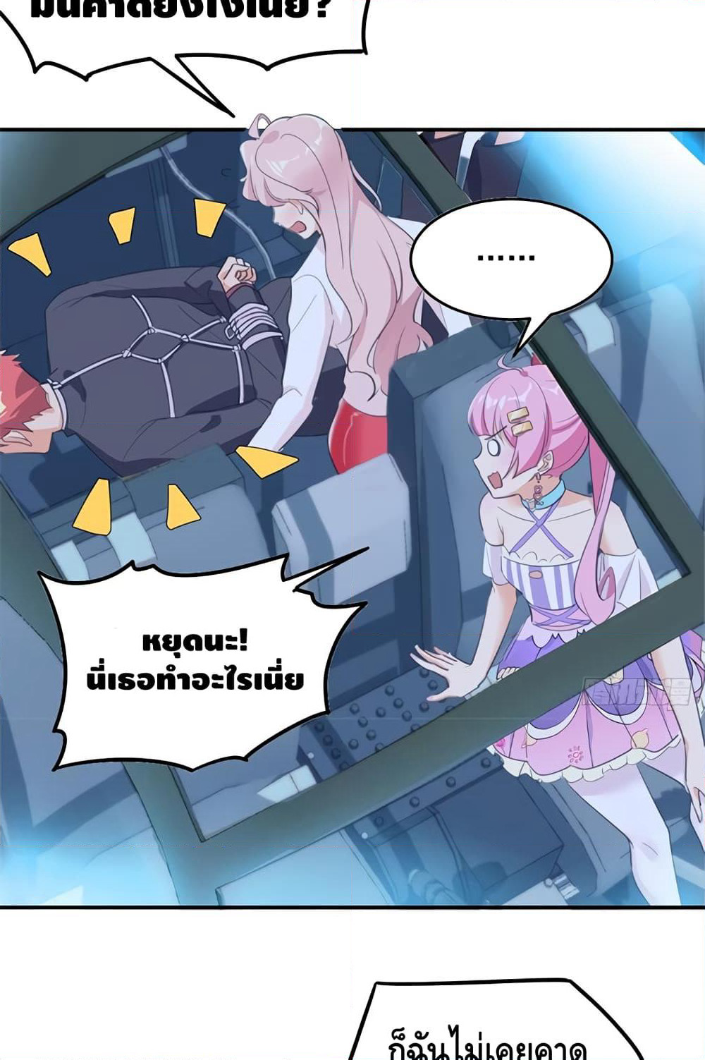 The God Demon King in The City page 31
