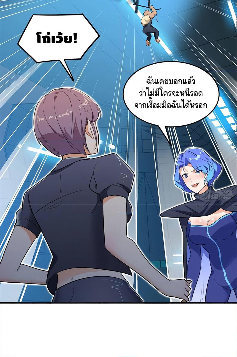 The God Demon King in The City page 37