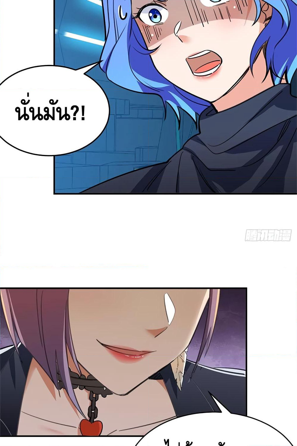 The God Demon King in The City page 39
