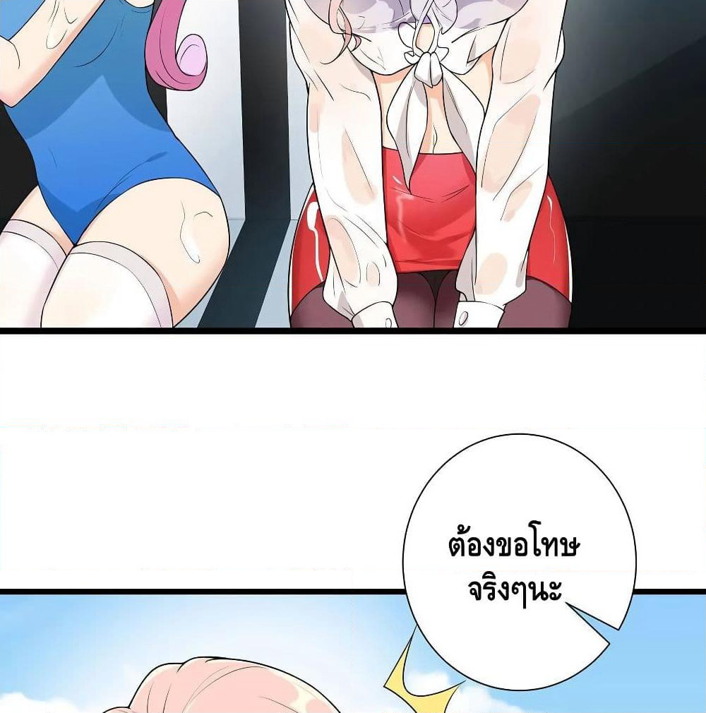The God Demon King in The City page 8