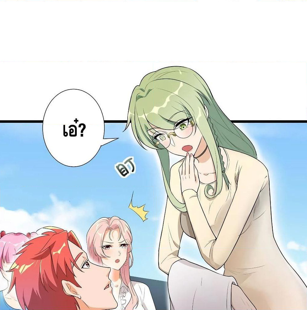 The God Demon King in The City page 13
