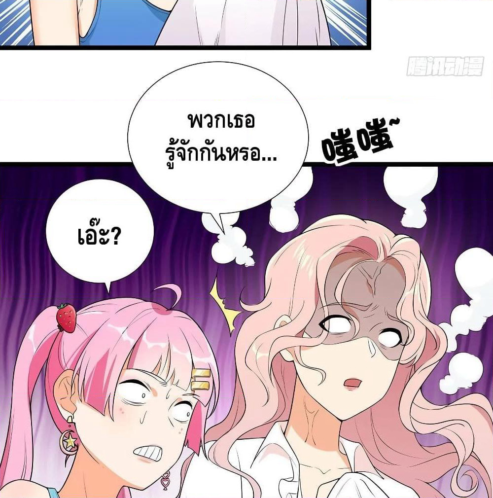 The God Demon King in The City page 18