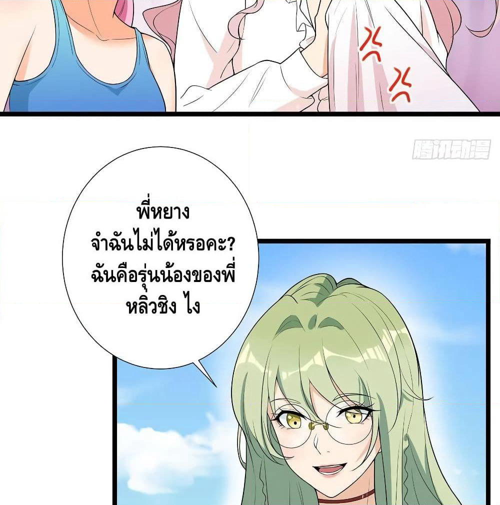 The God Demon King in The City page 19