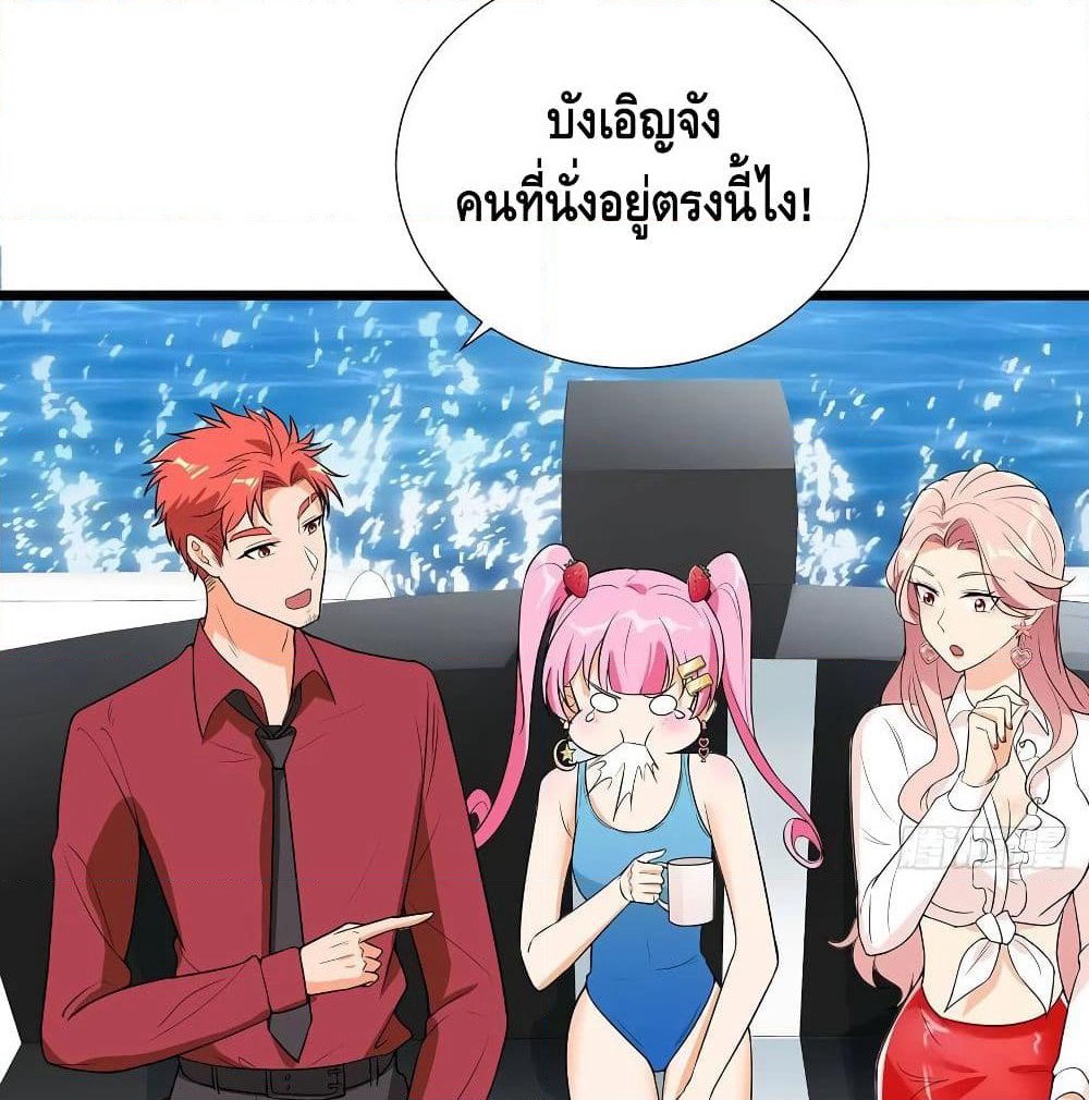 The God Demon King in The City page 33