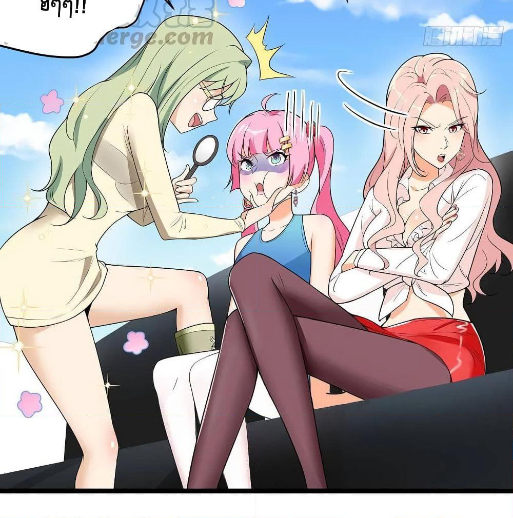 The God Demon King in The City page 37