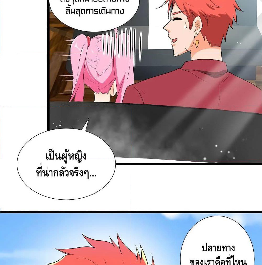 The God Demon King in The City page 42