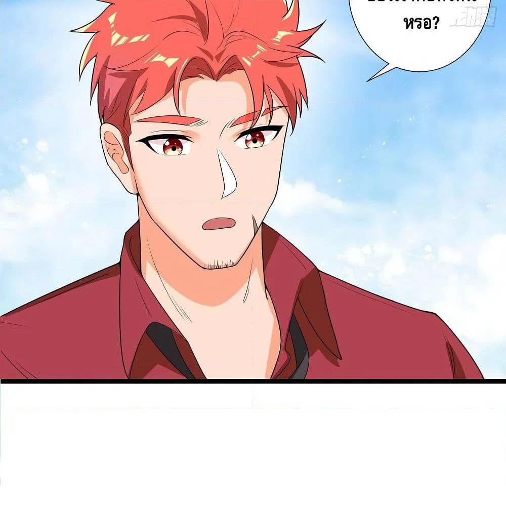 The God Demon King in The City page 43