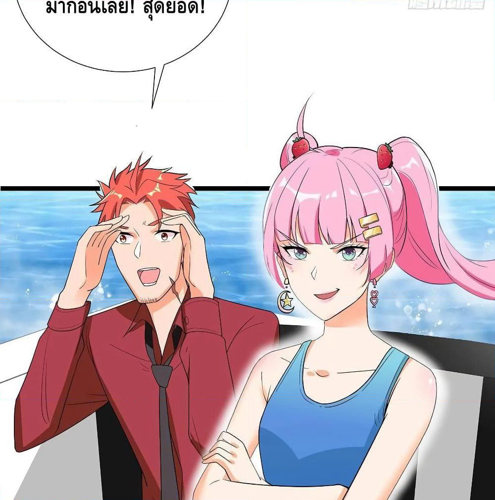 The God Demon King in The City page 48