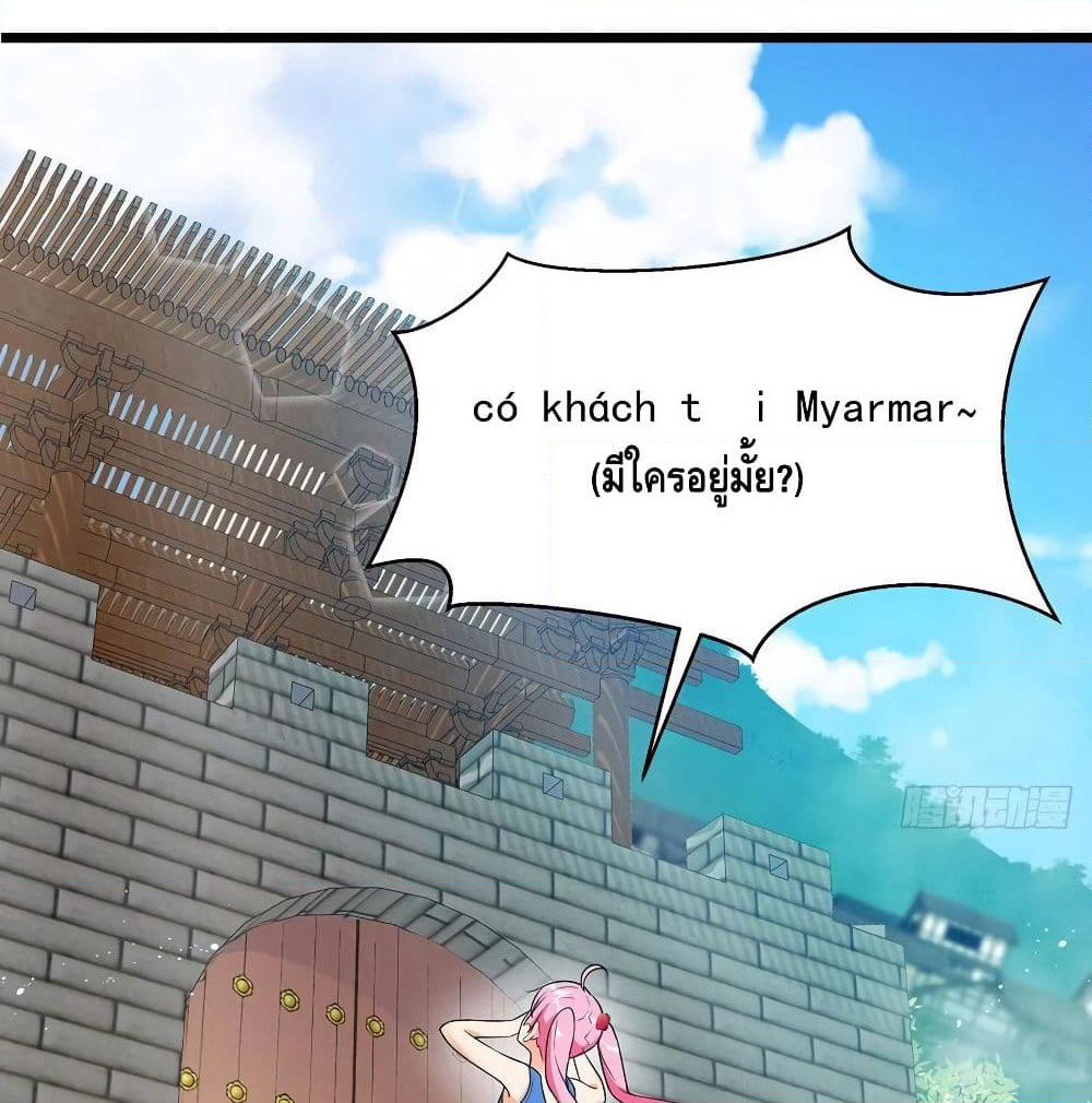 The God Demon King in The City page 52