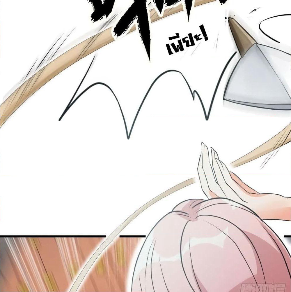 The God Demon King in The City page 7