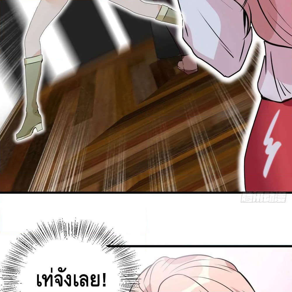 The God Demon King in The City page 9