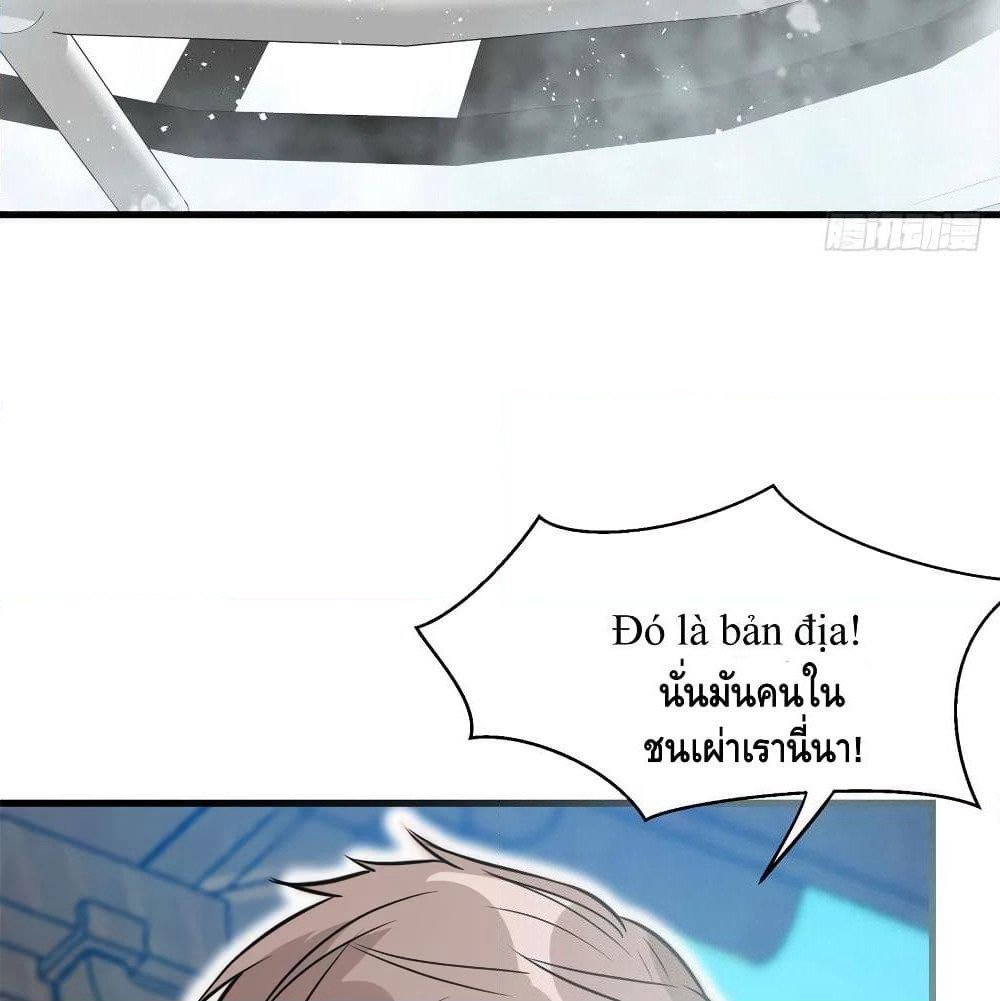 The God Demon King in The City page 22