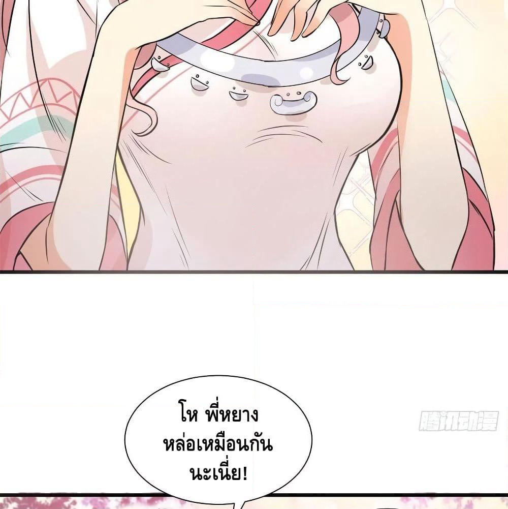 The God Demon King in The City page 56