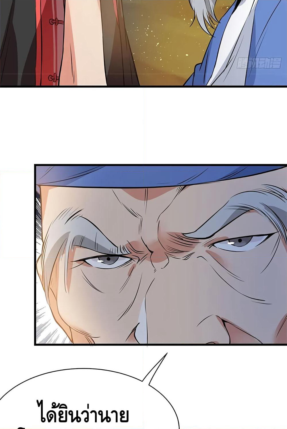 The God Demon King in The City page 4