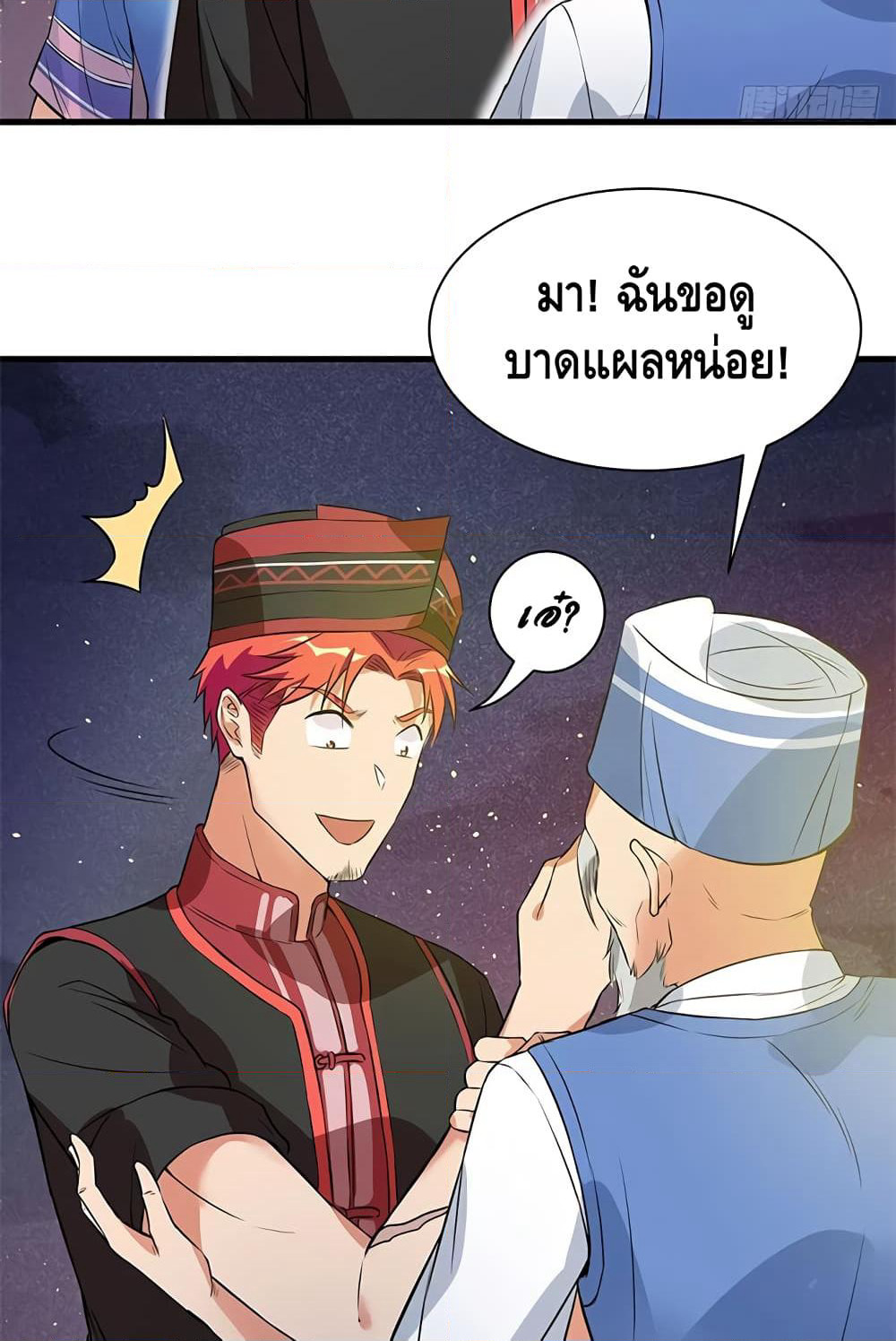 The God Demon King in The City page 6