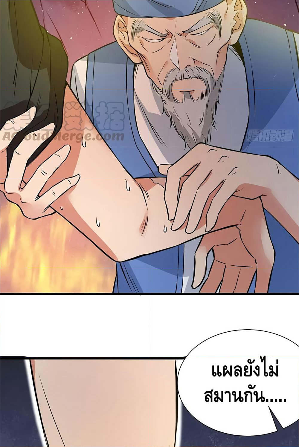 The God Demon King in The City page 8