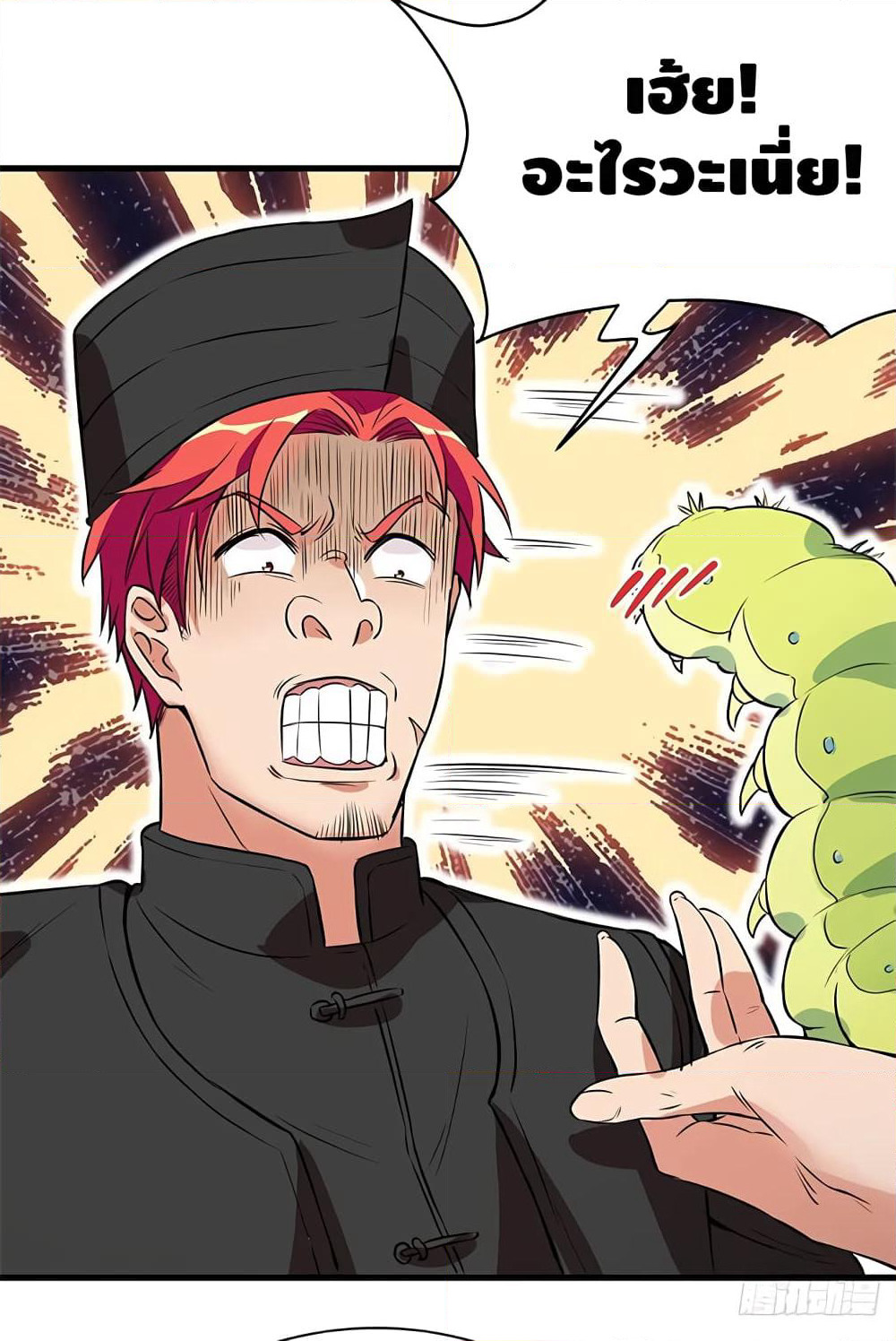 The God Demon King in The City page 12