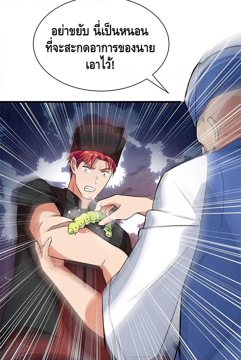 The God Demon King in The City page 13