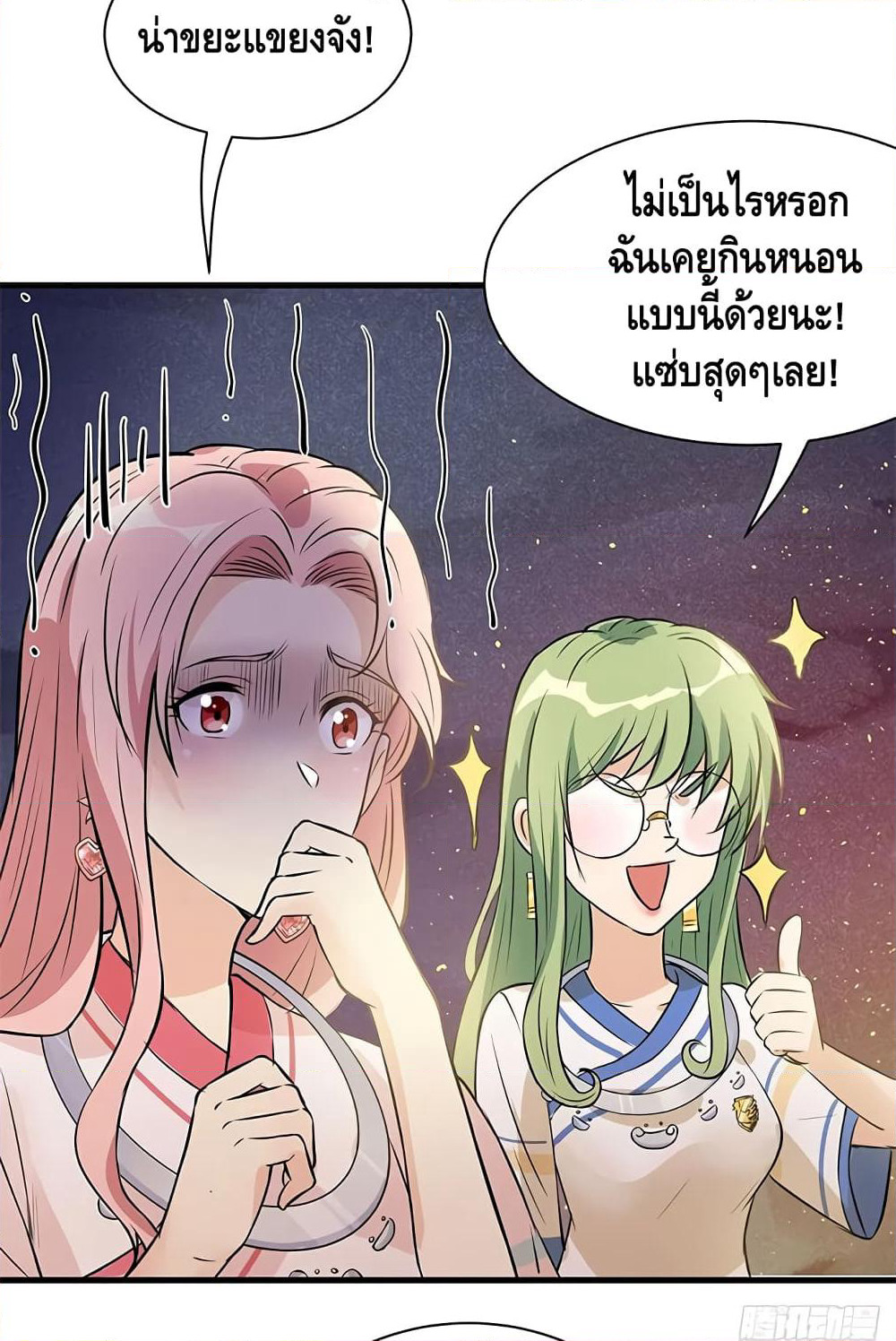 The God Demon King in The City page 15