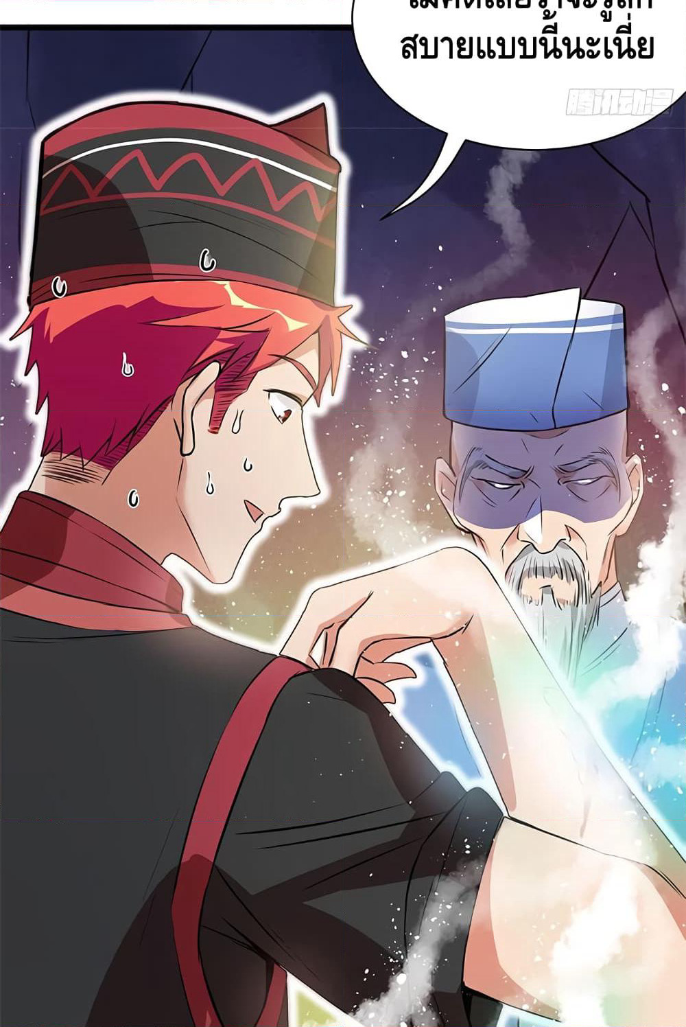 The God Demon King in The City page 17