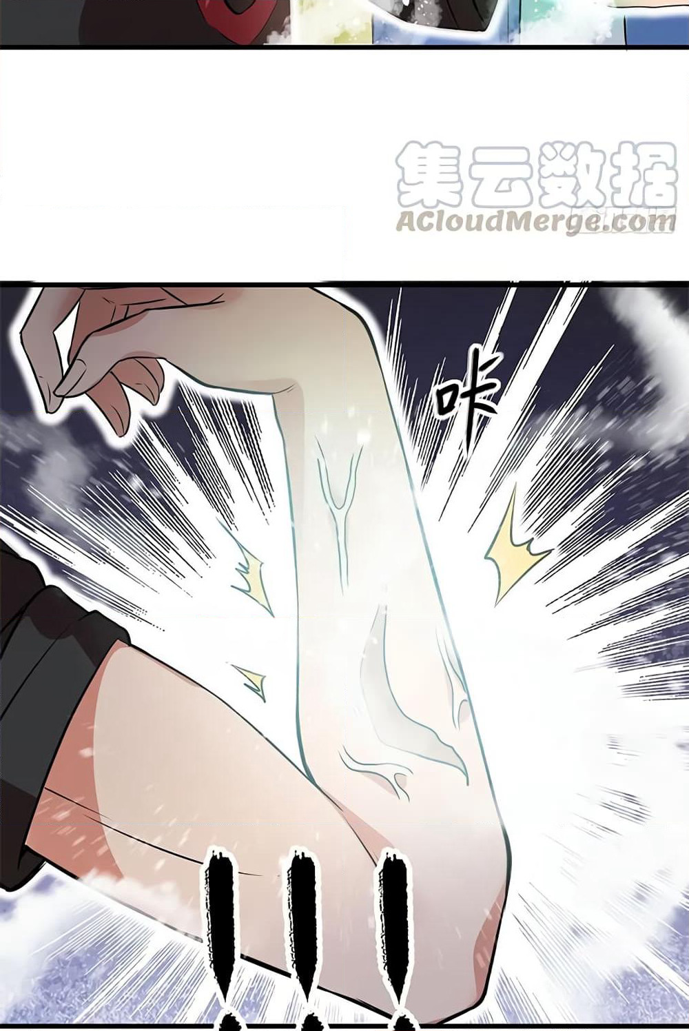 The God Demon King in The City page 18